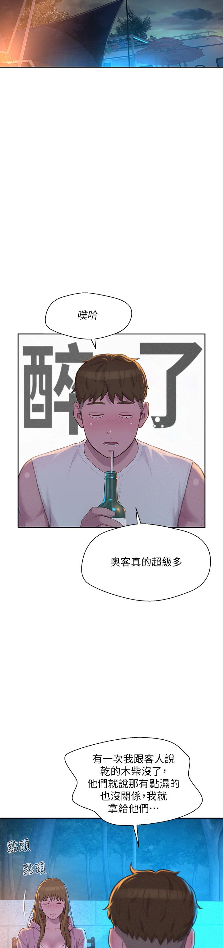 查看漫画浪漫露營 - 第21話-無法拒絕的邀約 - sayhentaiz.net中的931380图片