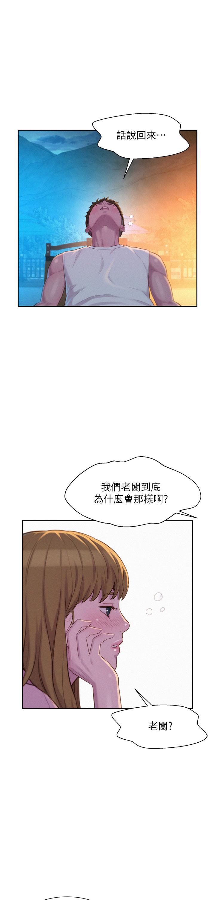 查看漫画浪漫露營 - 第21話-無法拒絕的邀約 - sayhentaiz.net中的931386图片