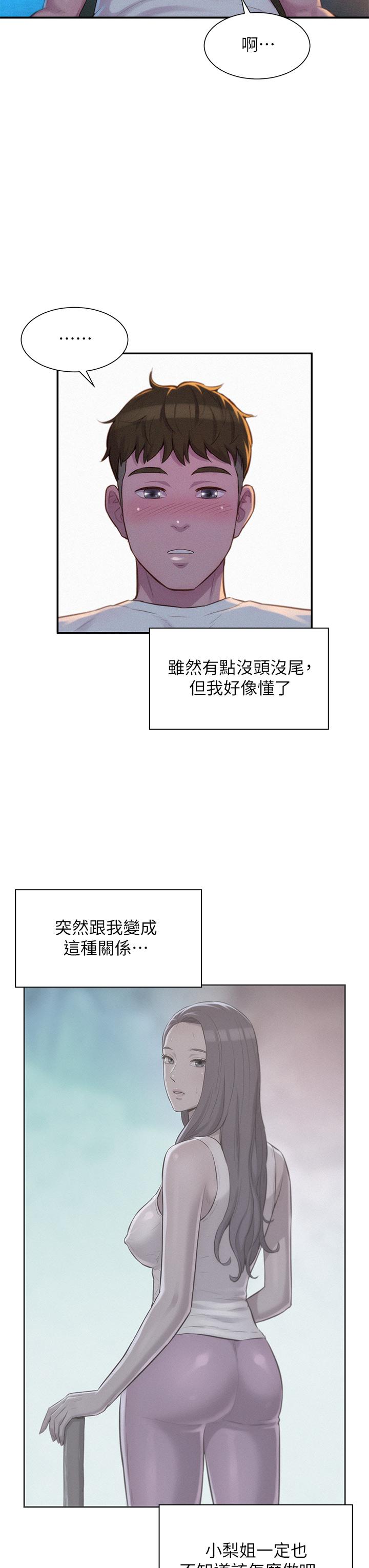 查看漫画浪漫露營 - 第21話-無法拒絕的邀約 - sayhentaiz.net中的931390图片