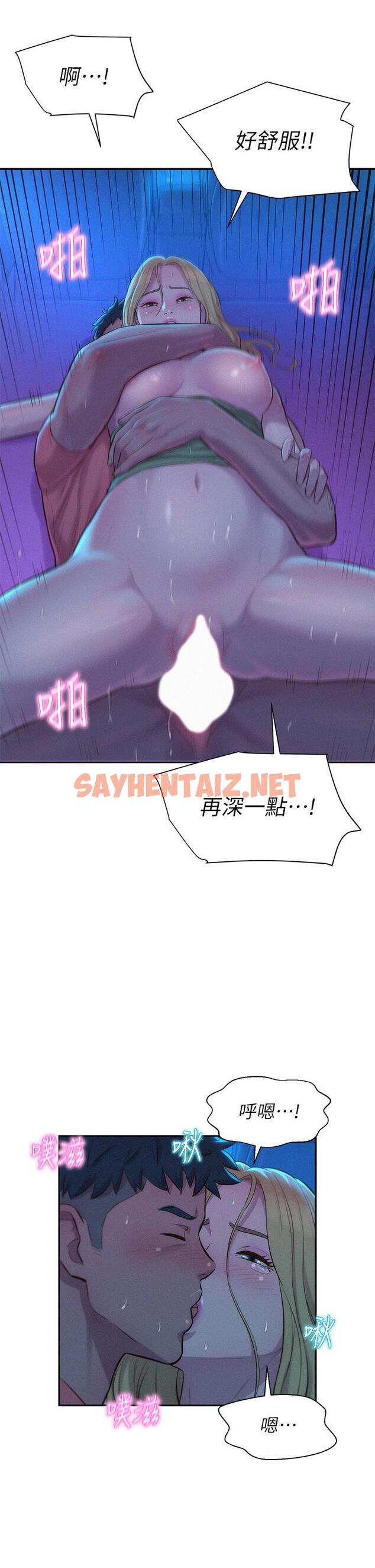 查看漫画浪漫露營 - 第22話-你可以摸我嗎 - sayhentaiz.net中的934914图片