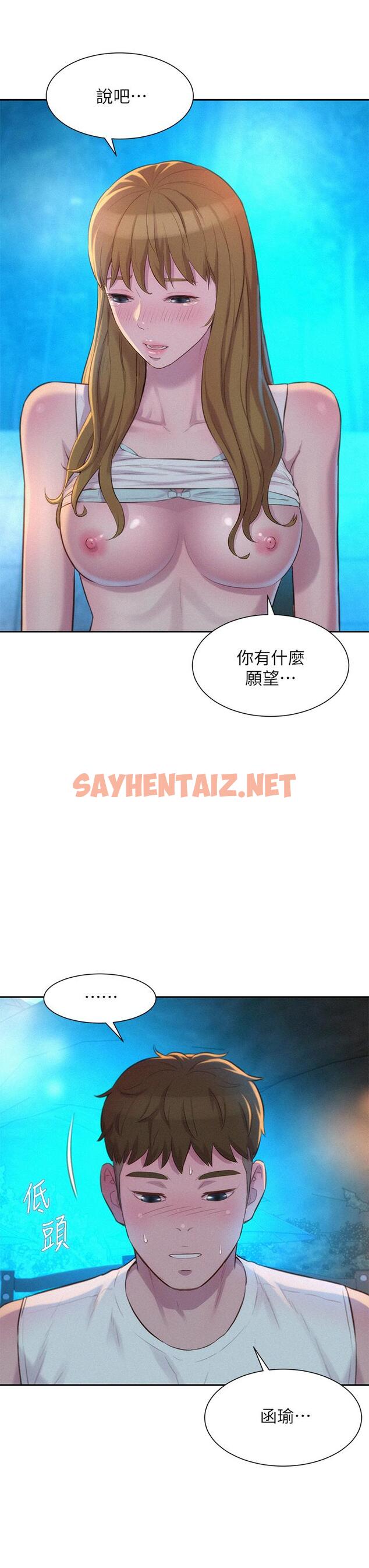 查看漫画浪漫露營 - 第23話-愿賭服輸的處女 - sayhentaiz.net中的947231图片