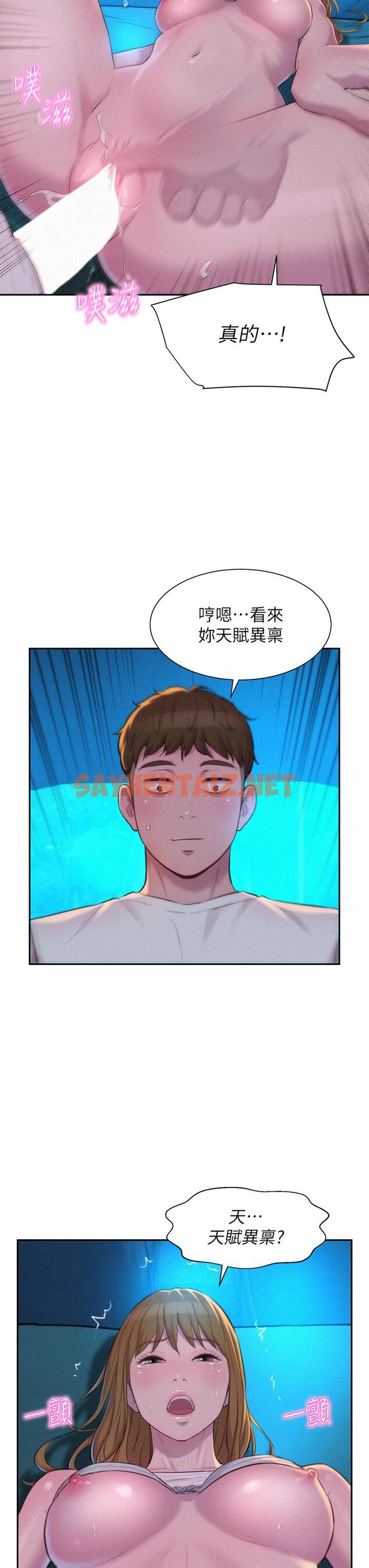 查看漫画浪漫露營 - 第24話-在車上幫處女開鮑 - sayhentaiz.net中的960399图片