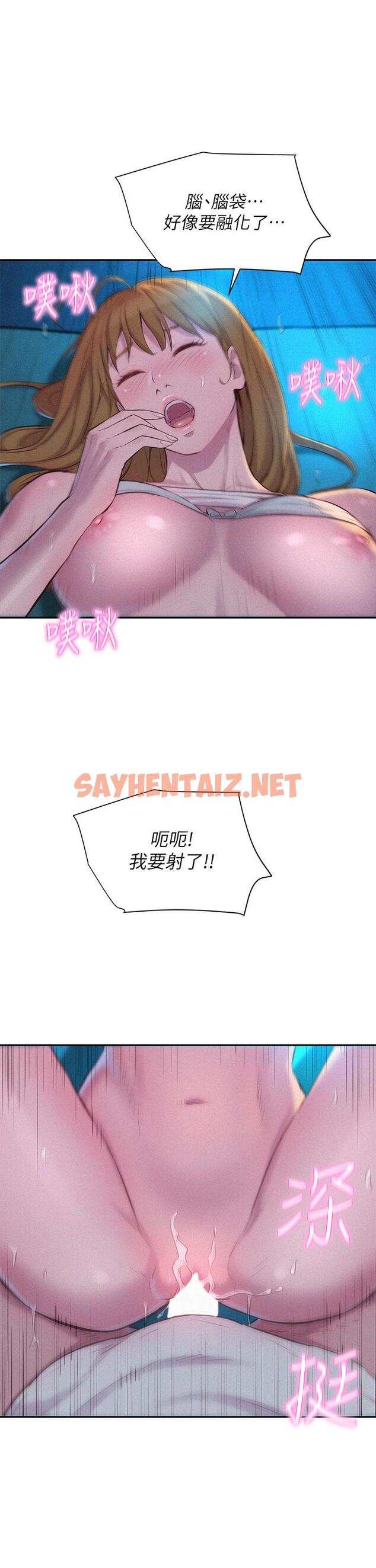 查看漫画浪漫露營 - 第24話-在車上幫處女開鮑 - sayhentaiz.net中的960413图片