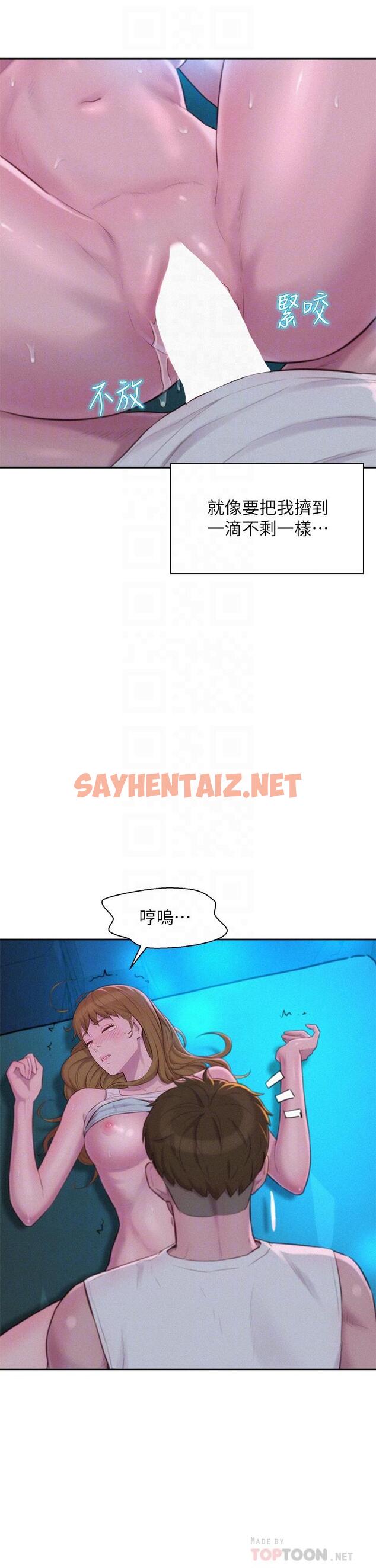 查看漫画浪漫露營 - 第25話-刺激萬分的火車便當 - sayhentaiz.net中的960418图片