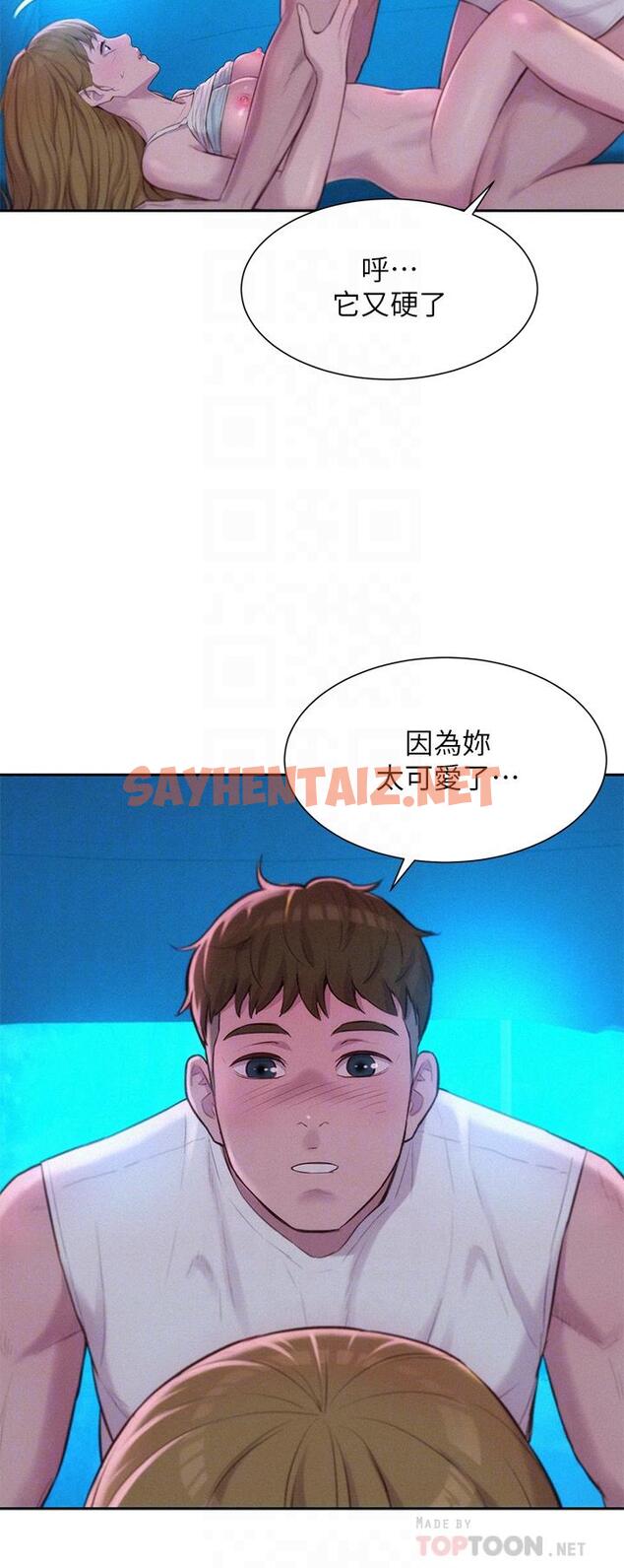 查看漫画浪漫露營 - 第25話-刺激萬分的火車便當 - sayhentaiz.net中的960424图片