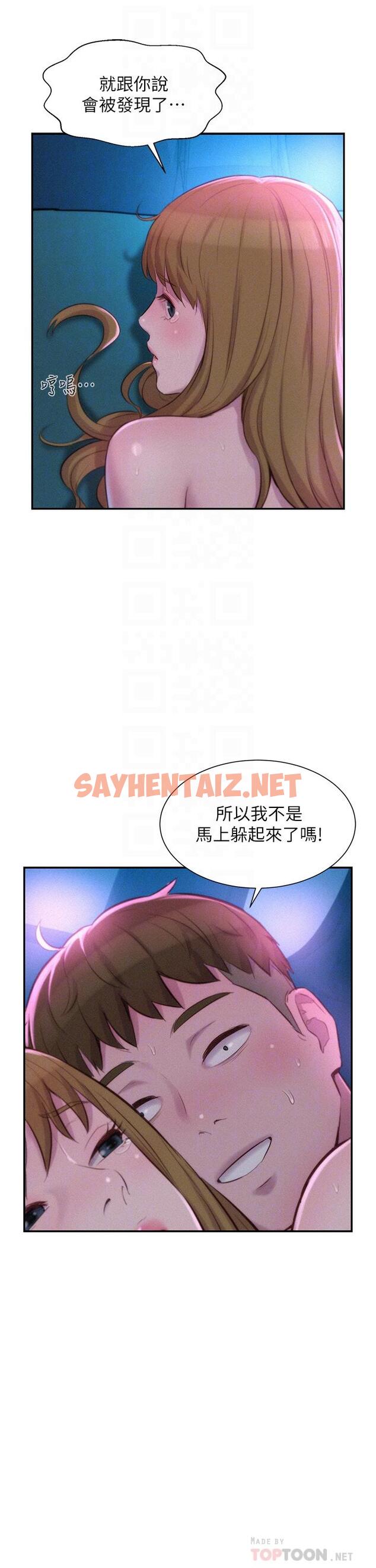 查看漫画浪漫露營 - 第26話-這次我會確實堵住你的嘴 - sayhentaiz.net中的960467图片