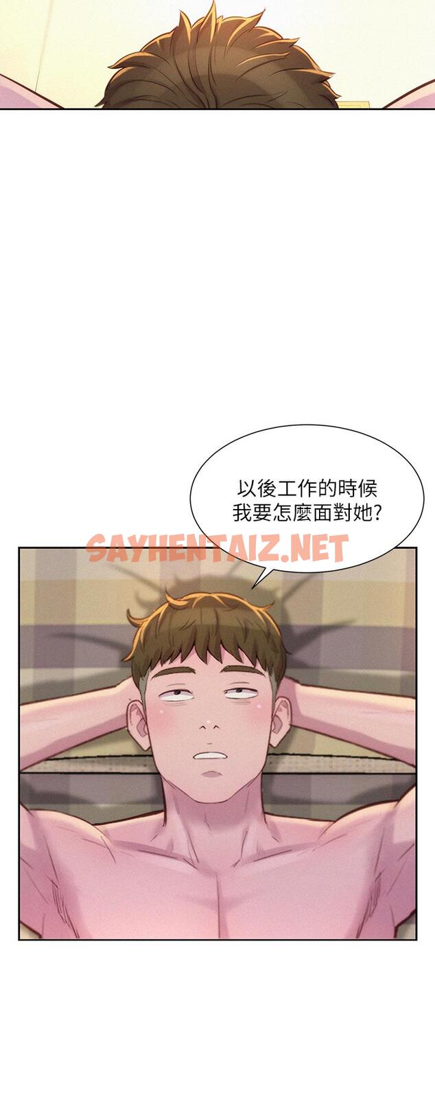 查看漫画浪漫露營 - 第26話-這次我會確實堵住你的嘴 - sayhentaiz.net中的960486图片