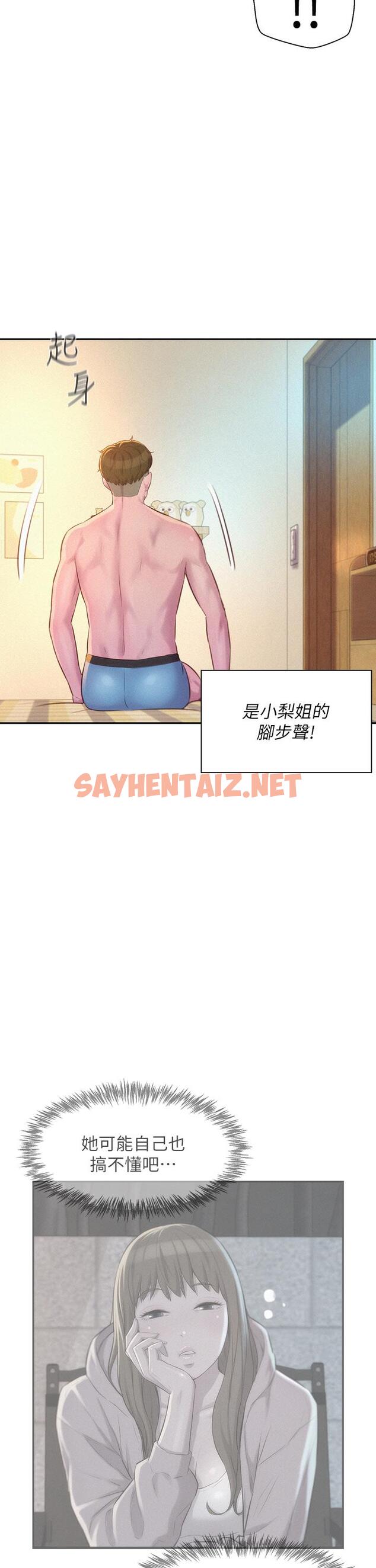 查看漫画浪漫露營 - 第26話-這次我會確實堵住你的嘴 - sayhentaiz.net中的960488图片