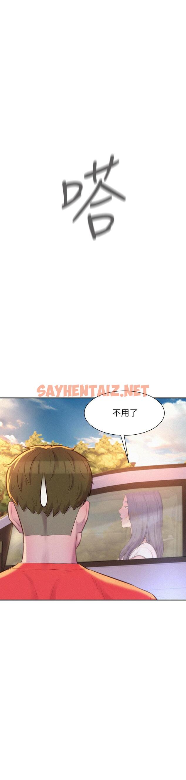 查看漫画浪漫露營 - 第26話-這次我會確實堵住你的嘴 - sayhentaiz.net中的960492图片