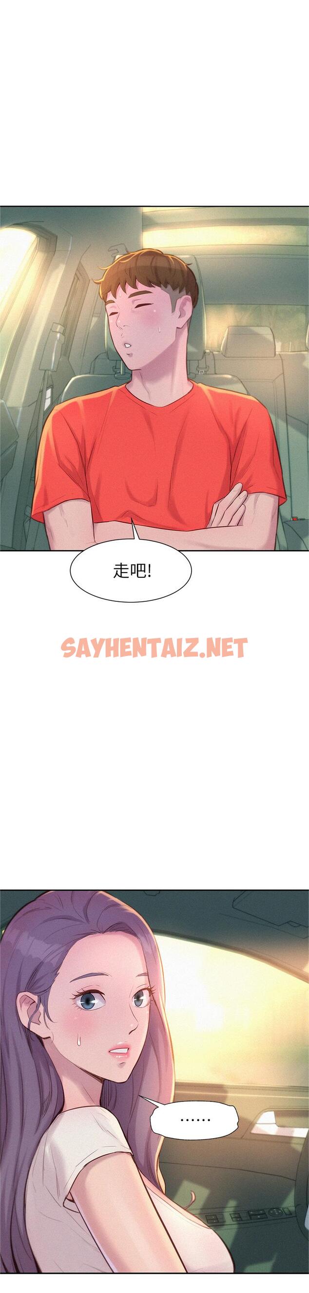 查看漫画浪漫露營 - 第27話-要我住手卻濕成這樣？ - sayhentaiz.net中的960496图片