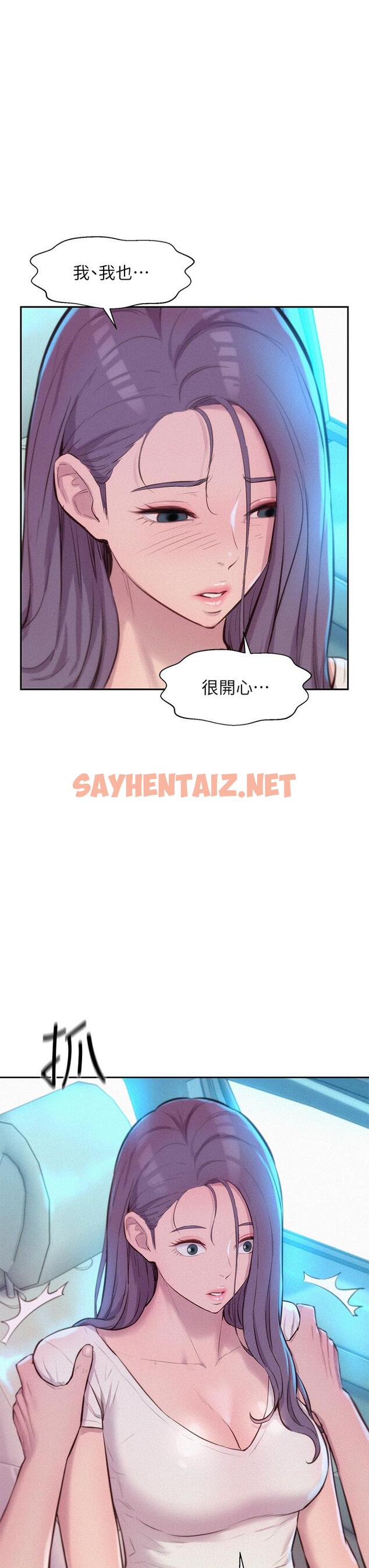 查看漫画浪漫露營 - 第27話-要我住手卻濕成這樣？ - sayhentaiz.net中的960523图片