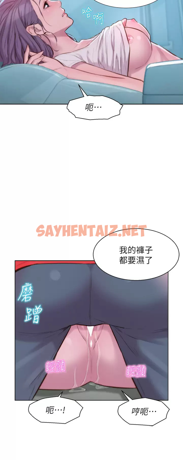 查看漫画浪漫露營 - 第28話-被摳到求饒 - sayhentaiz.net中的960560图片