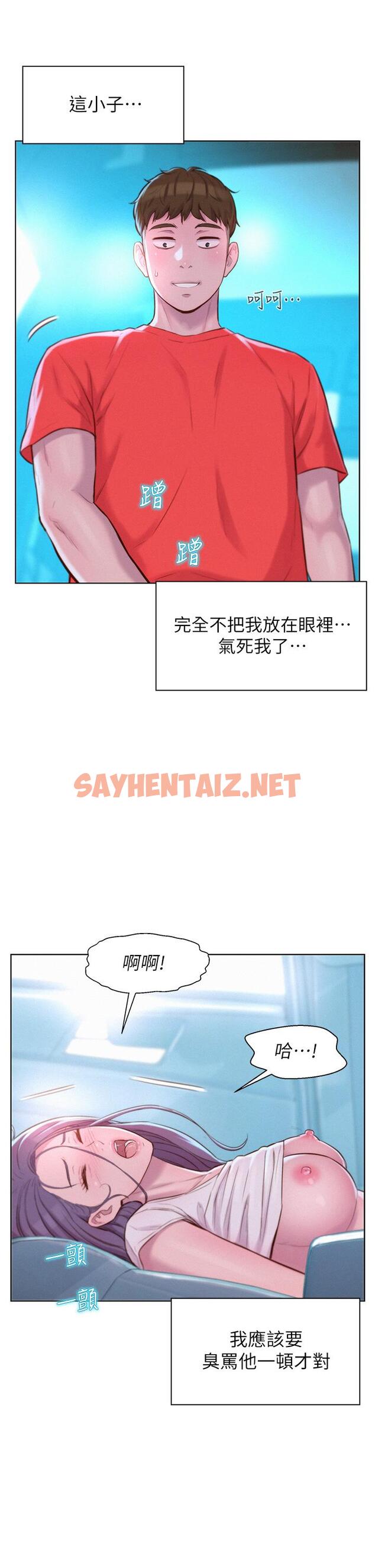 查看漫画浪漫露營 - 第29話-在車內上演的噴泉秀 - sayhentaiz.net中的960589图片