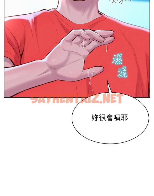 查看漫画浪漫露營 - 第29話-在車內上演的噴泉秀 - sayhentaiz.net中的960592图片