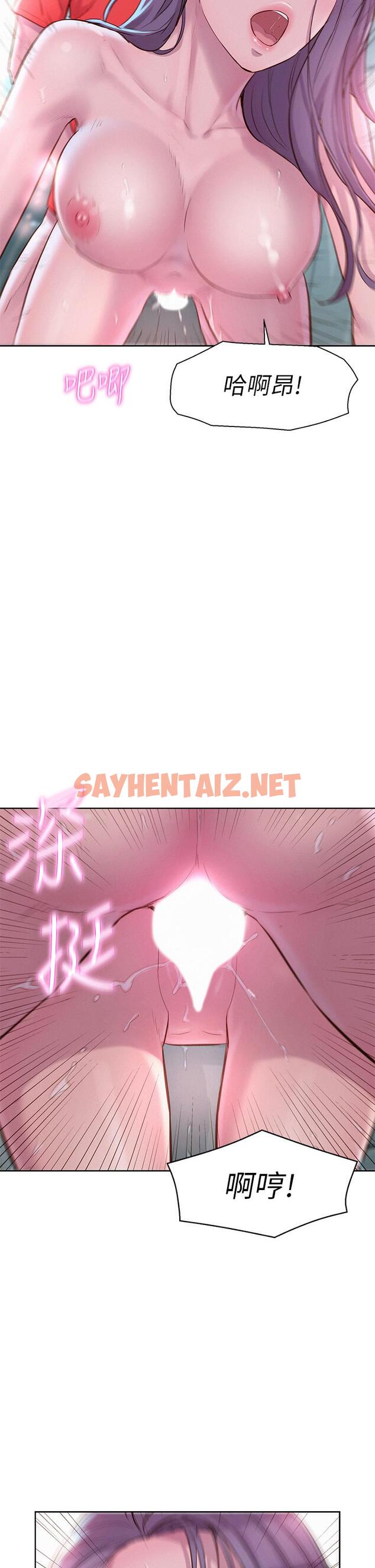 查看漫画浪漫露營 - 第29話-在車內上演的噴泉秀 - sayhentaiz.net中的960606图片