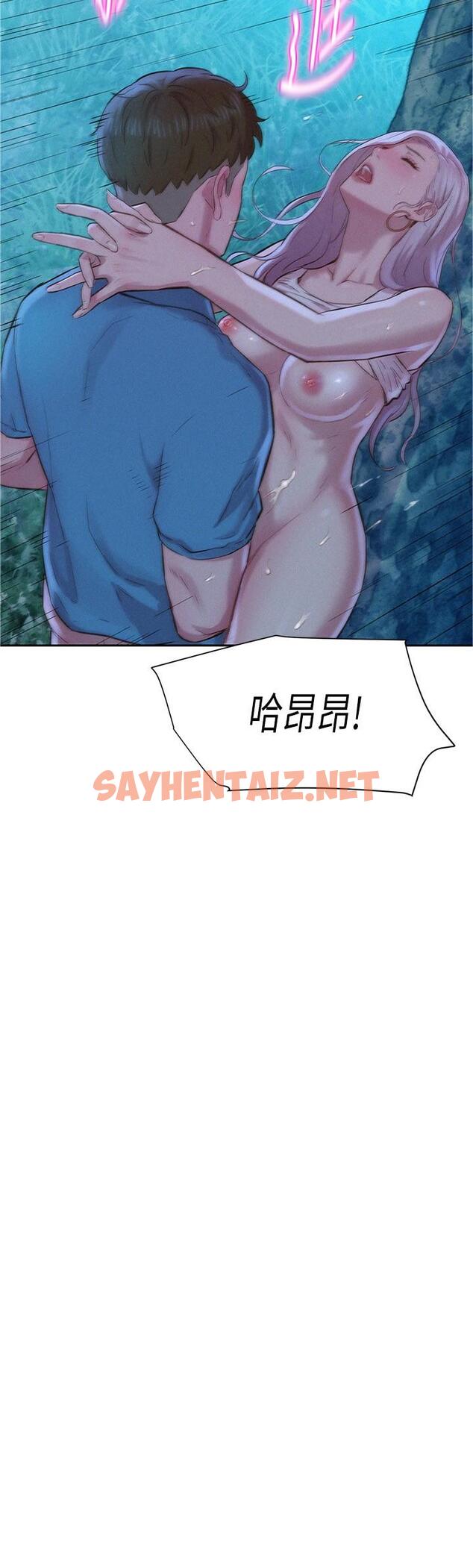 查看漫画浪漫露營 - 第3話-一次太少，兩次不嫌多 - sayhentaiz.net中的890435图片