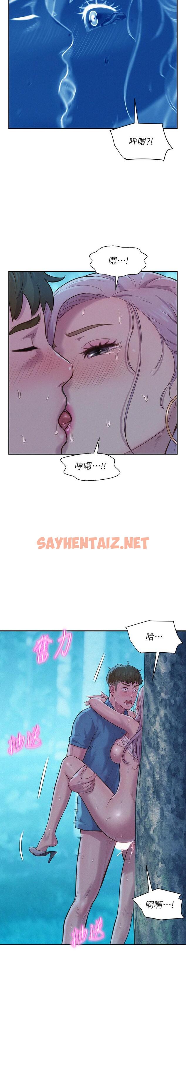 查看漫画浪漫露營 - 第3話-一次太少，兩次不嫌多 - sayhentaiz.net中的890442图片