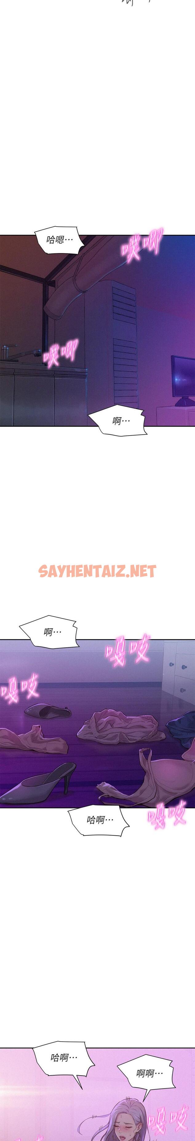 查看漫画浪漫露營 - 第3話-一次太少，兩次不嫌多 - sayhentaiz.net中的890457图片