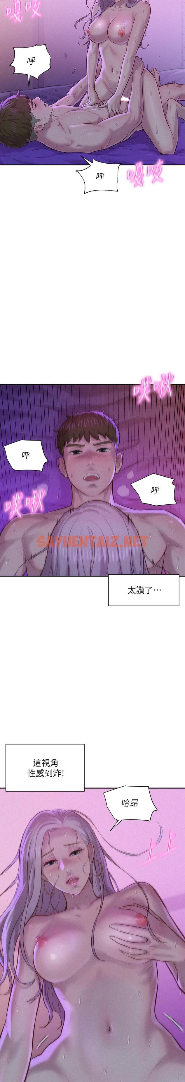 查看漫画浪漫露營 - 第3話-一次太少，兩次不嫌多 - sayhentaiz.net中的890458图片