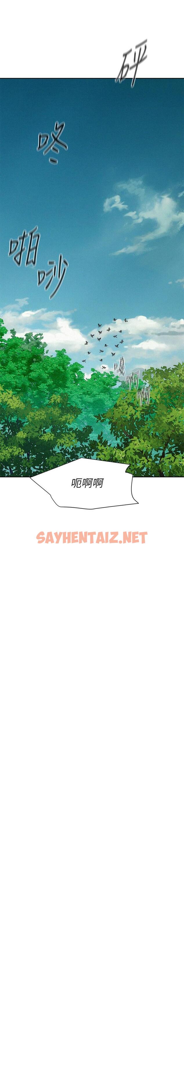 查看漫画浪漫露營 - 第3話-一次太少，兩次不嫌多 - sayhentaiz.net中的890476图片