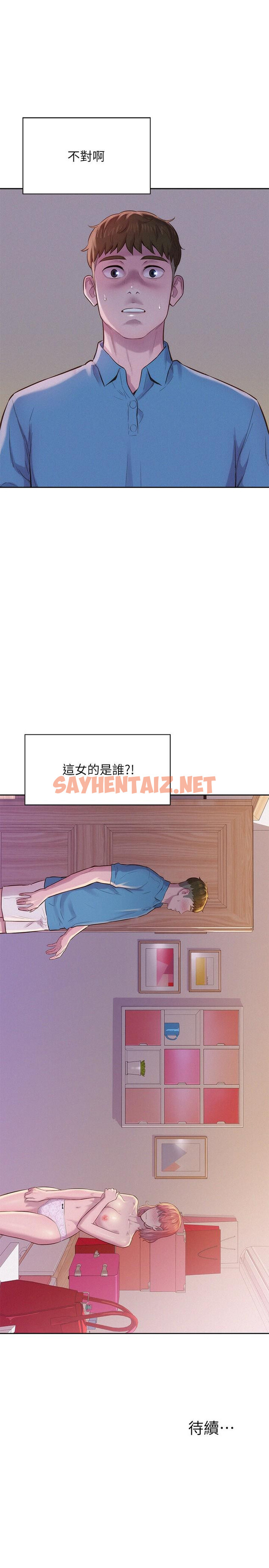 查看漫画浪漫露營 - 第3話-一次太少，兩次不嫌多 - sayhentaiz.net中的890484图片