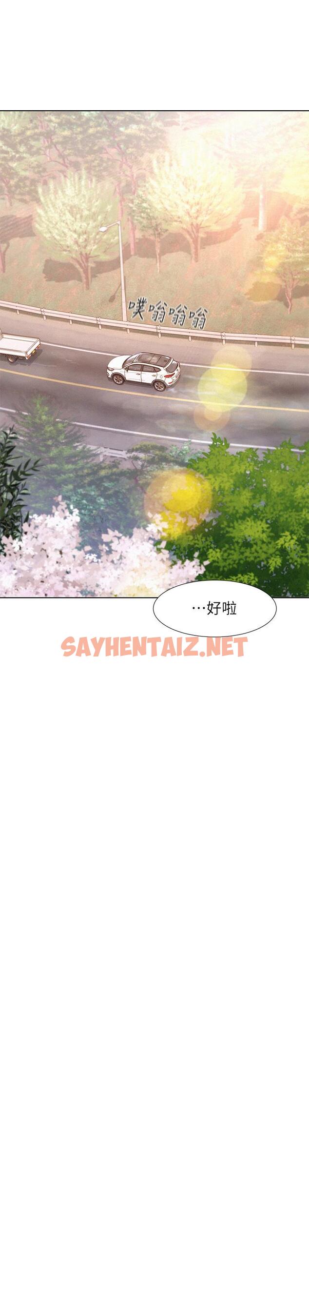 查看漫画浪漫露營 - 第30話-你現在，是想幹嘛 - sayhentaiz.net中的960648图片