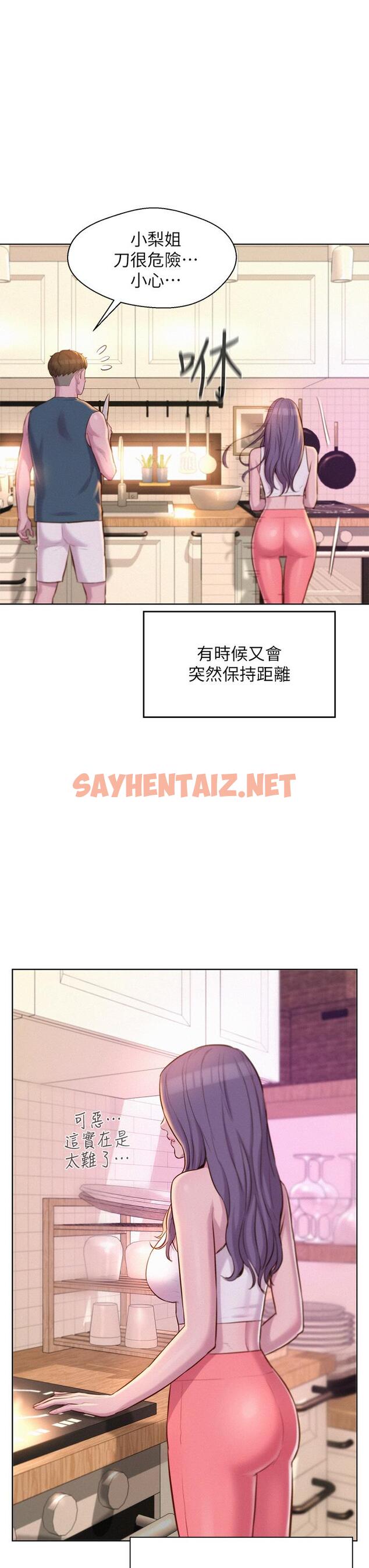 查看漫画浪漫露營 - 第31話-不可以在戶外打炮 - sayhentaiz.net中的960655图片