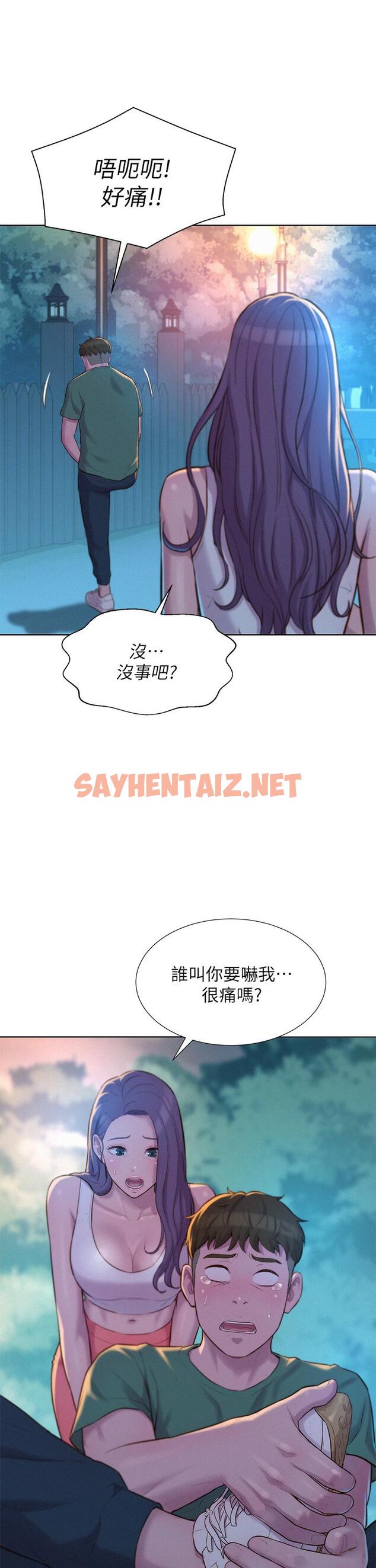 查看漫画浪漫露營 - 第31話-不可以在戶外打炮 - sayhentaiz.net中的960661图片