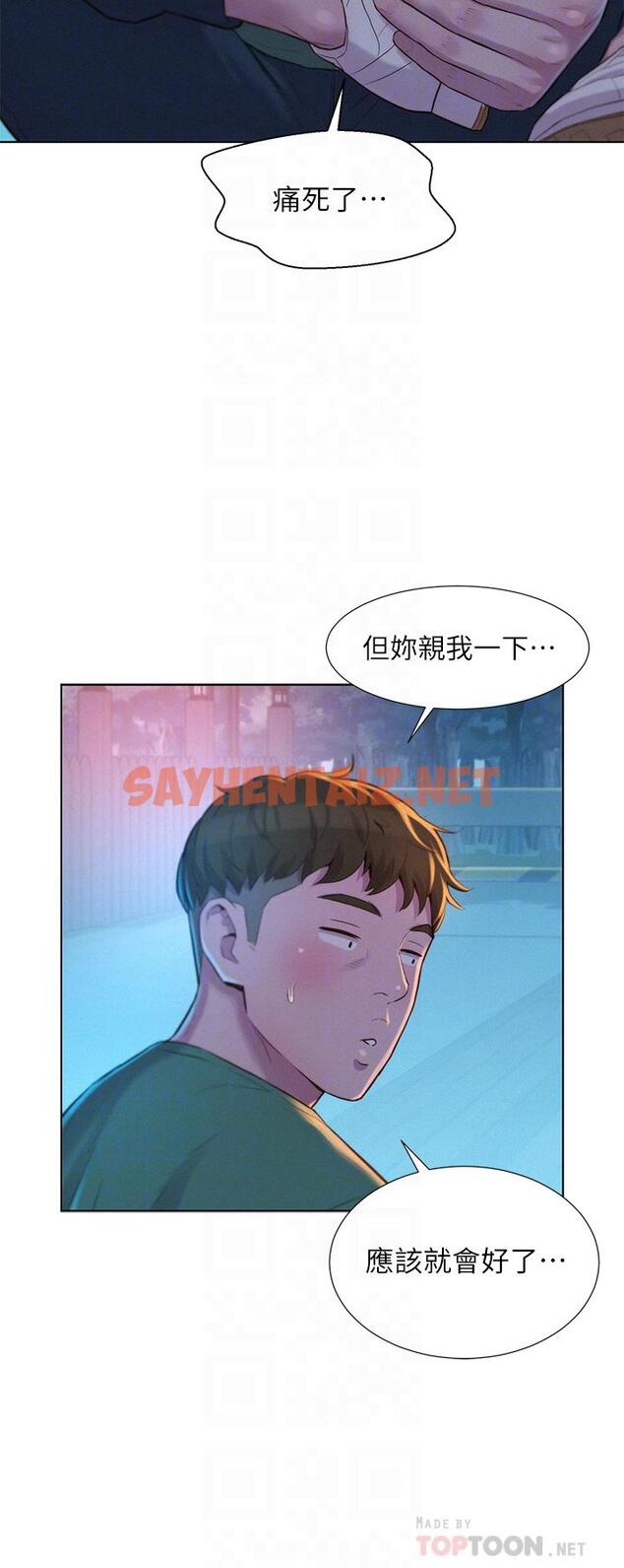 查看漫画浪漫露營 - 第31話-不可以在戶外打炮 - sayhentaiz.net中的960662图片