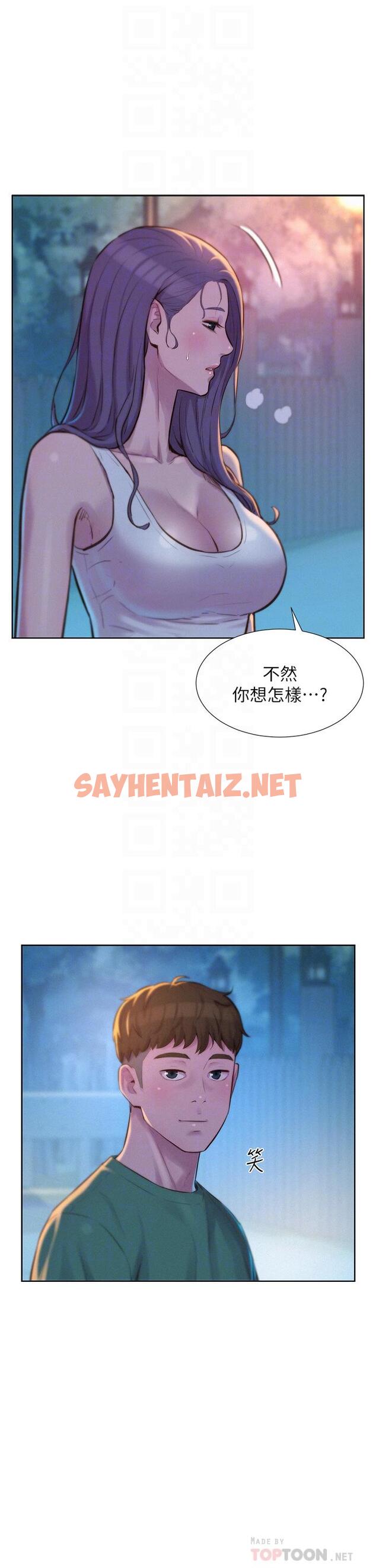 查看漫画浪漫露營 - 第31話-不可以在戶外打炮 - sayhentaiz.net中的960668图片