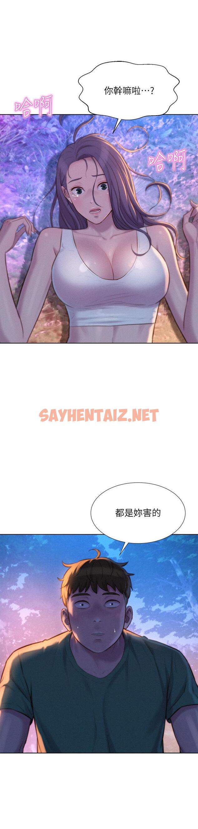 查看漫画浪漫露營 - 第31話-不可以在戶外打炮 - sayhentaiz.net中的960688图片