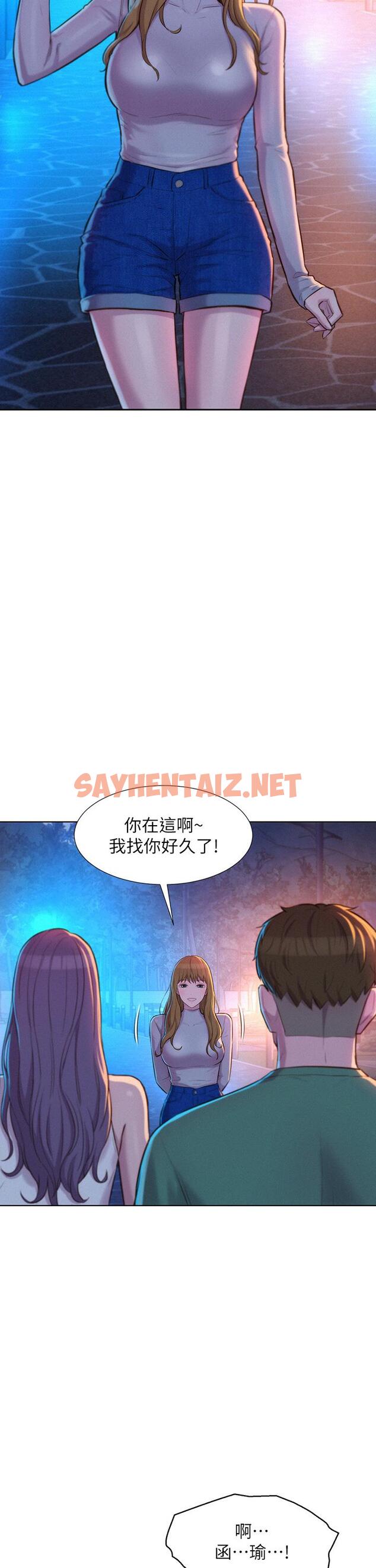 查看漫画浪漫露營 - 第32話-怎麼偏偏這時候出現 - sayhentaiz.net中的960732图片