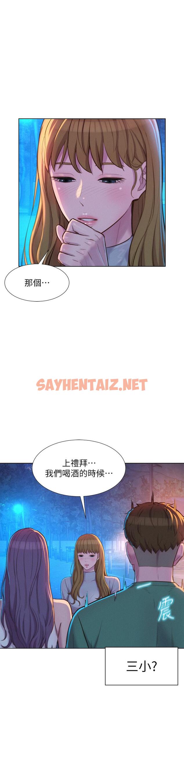 查看漫画浪漫露營 - 第33話-我要你G癢難耐 - sayhentaiz.net中的960739图片