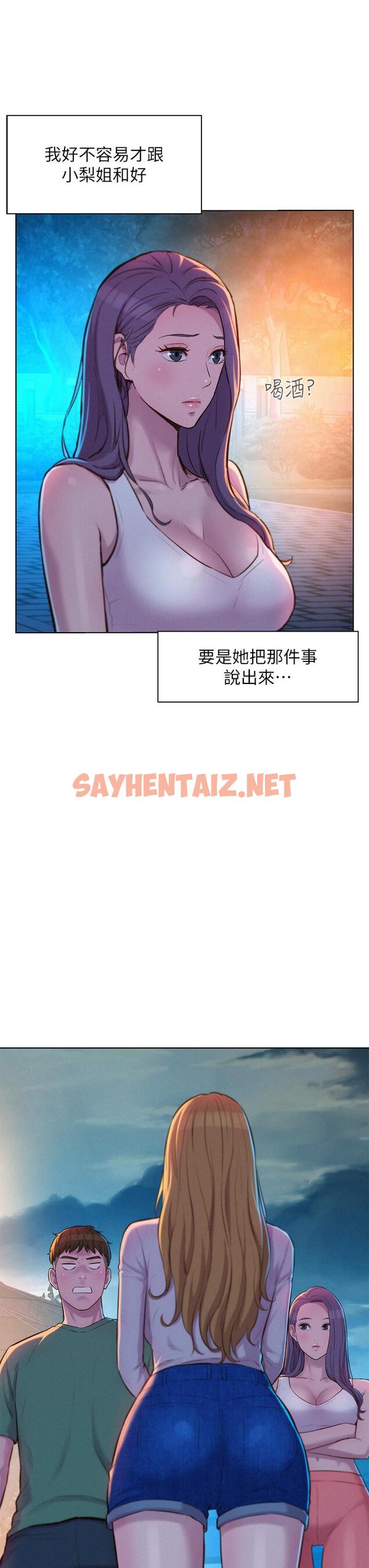 查看漫画浪漫露營 - 第33話-我要你G癢難耐 - sayhentaiz.net中的960740图片