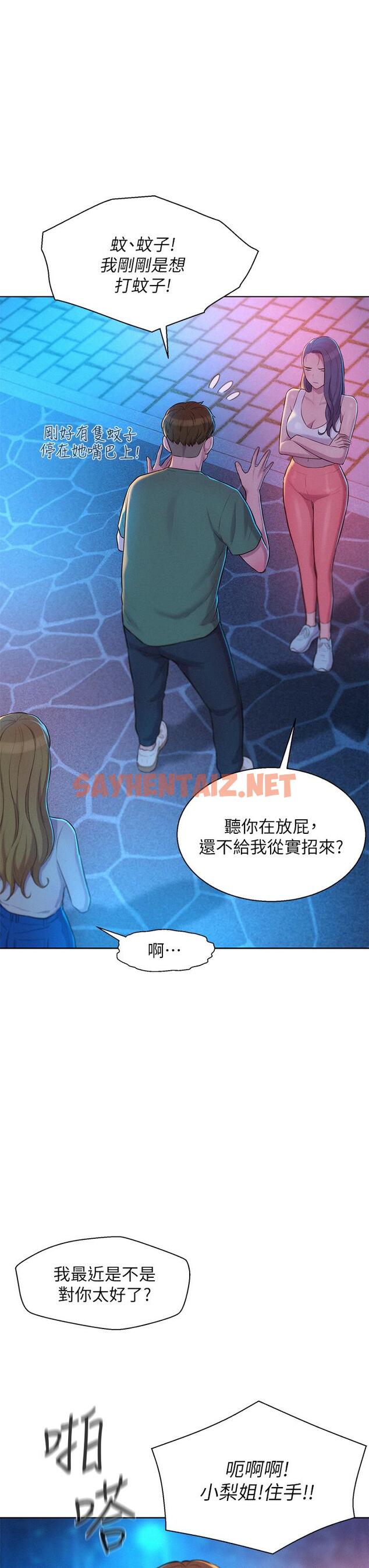 查看漫画浪漫露營 - 第33話-我要你G癢難耐 - sayhentaiz.net中的960750图片