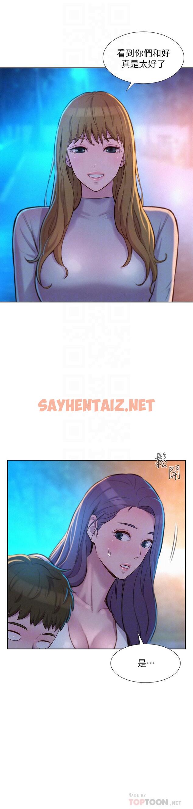 查看漫画浪漫露營 - 第33話-我要你G癢難耐 - sayhentaiz.net中的960753图片