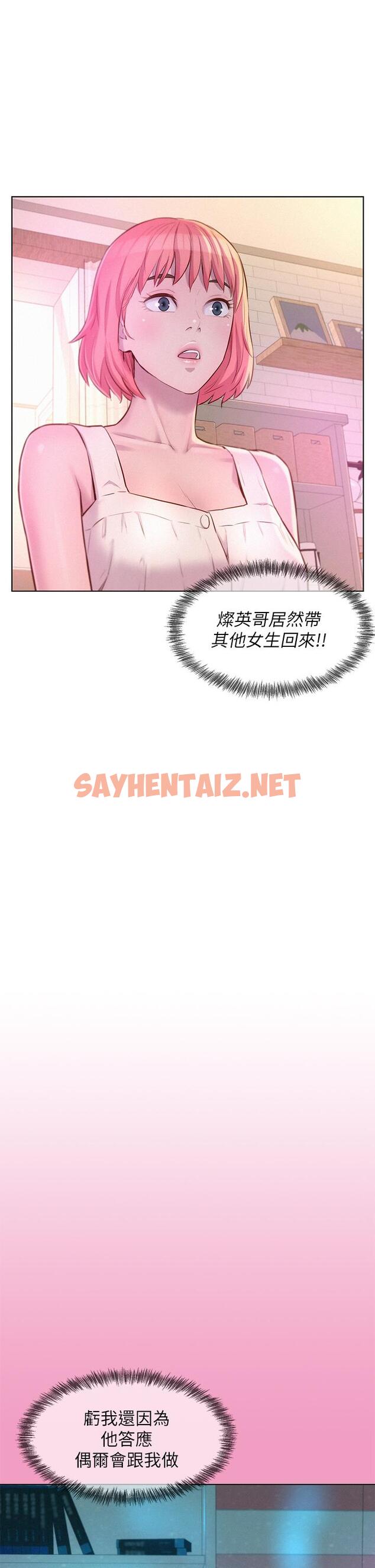 查看漫画浪漫露營 - 第33話-我要你G癢難耐 - sayhentaiz.net中的960763图片