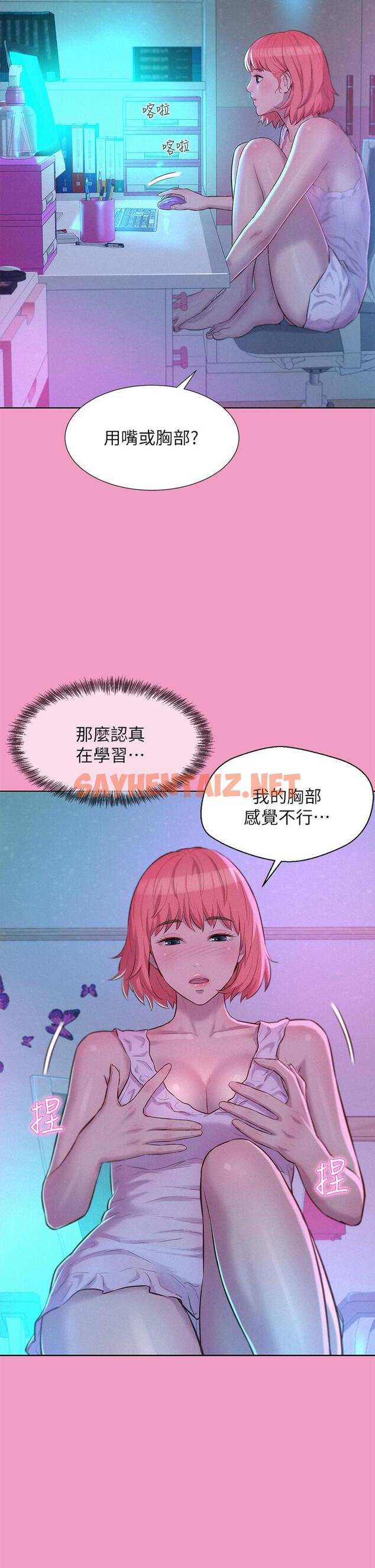 查看漫画浪漫露營 - 第33話-我要你G癢難耐 - sayhentaiz.net中的960764图片