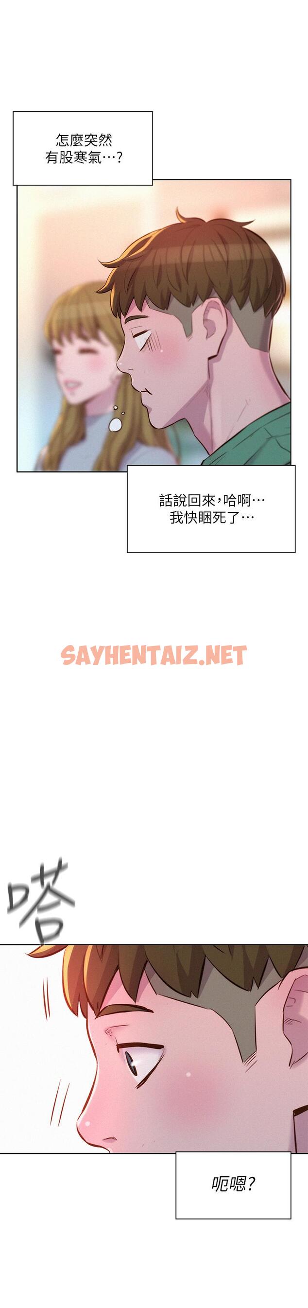 查看漫画浪漫露營 - 第33話-我要你G癢難耐 - sayhentaiz.net中的960770图片