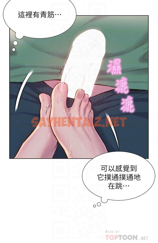 查看漫画浪漫露營 - 第34話-消腫的最佳方法 - sayhentaiz.net中的960790图片