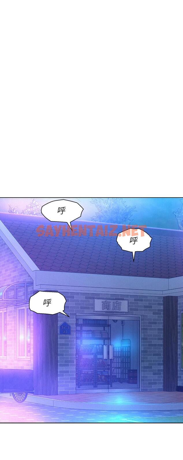 查看漫画浪漫露營 - 第34話-消腫的最佳方法 - sayhentaiz.net中的960800图片