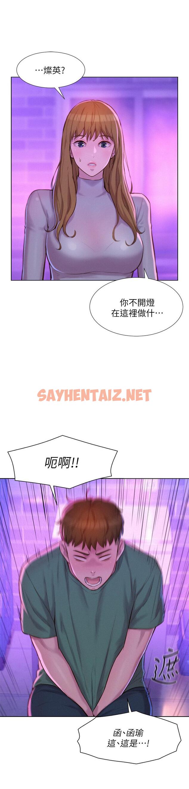 查看漫画浪漫露營 - 第34話-消腫的最佳方法 - sayhentaiz.net中的960806图片