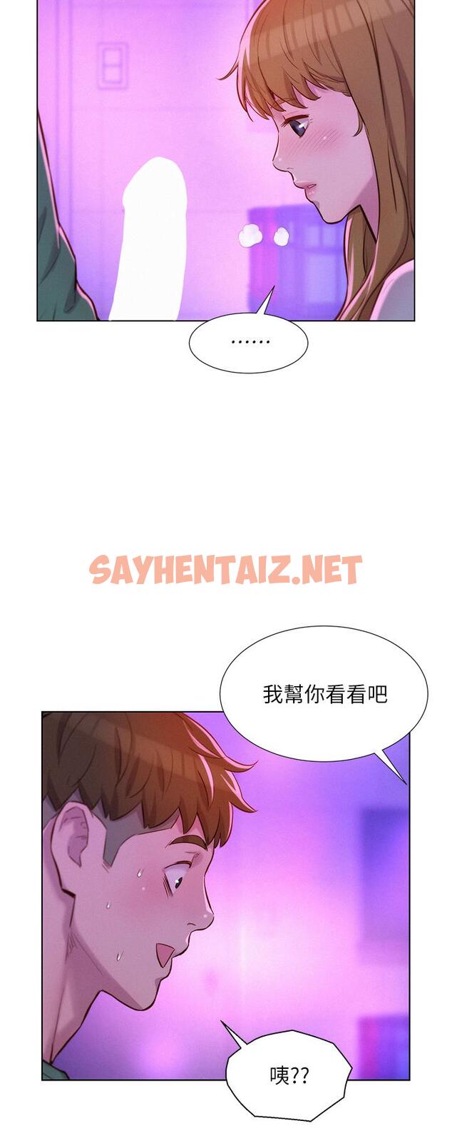 查看漫画浪漫露營 - 第34話-消腫的最佳方法 - sayhentaiz.net中的960810图片