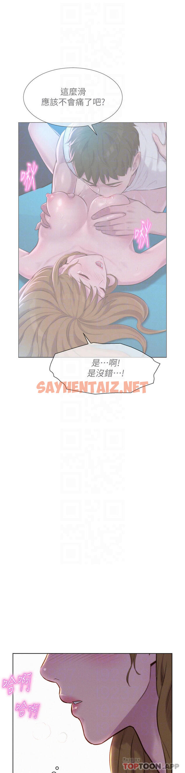 查看漫画浪漫露營 - 第35話-不能讓嘉明流到地上… - sayhentaiz.net中的960824图片