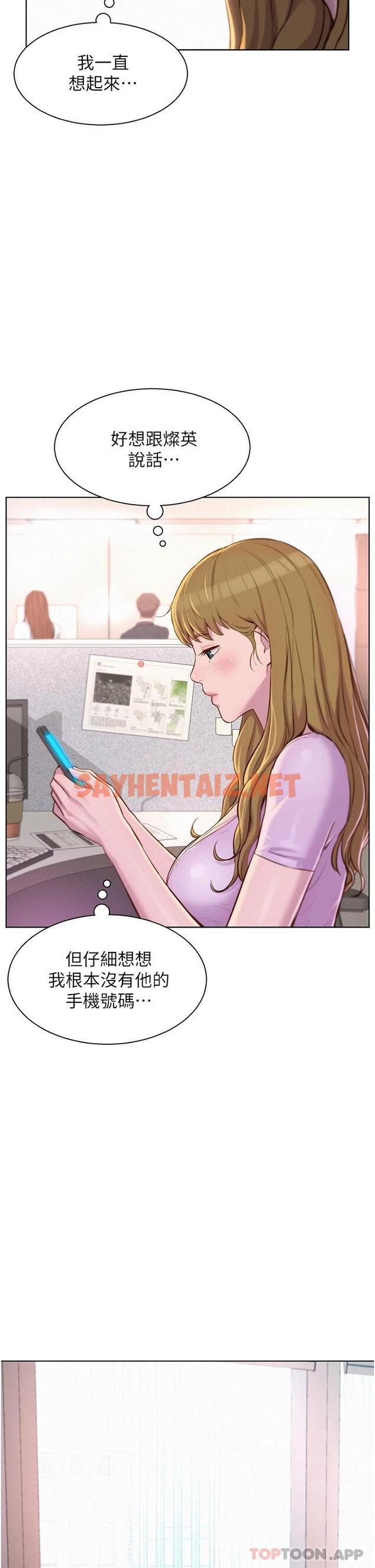 查看漫画浪漫露營 - 第35話-不能讓嘉明流到地上… - sayhentaiz.net中的960825图片