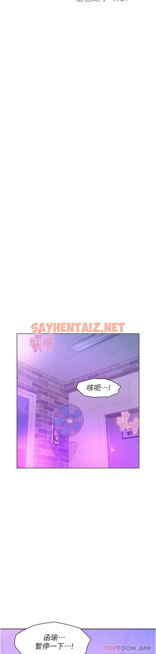 查看漫画浪漫露營 - 第35話-不能讓嘉明流到地上… - sayhentaiz.net中的960827图片