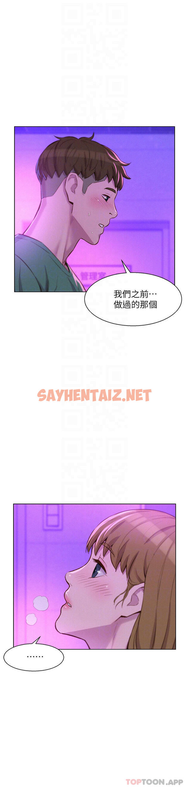 查看漫画浪漫露營 - 第35話-不能讓嘉明流到地上… - sayhentaiz.net中的960832图片