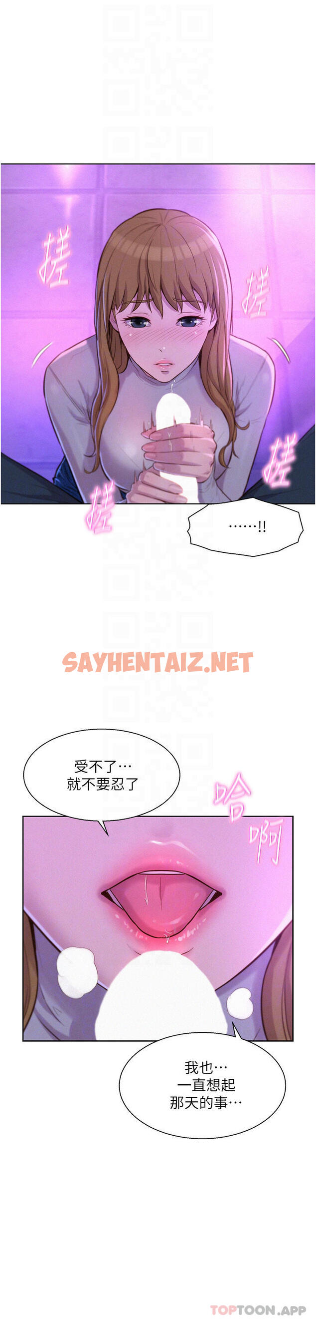 查看漫画浪漫露營 - 第35話-不能讓嘉明流到地上… - sayhentaiz.net中的960834图片