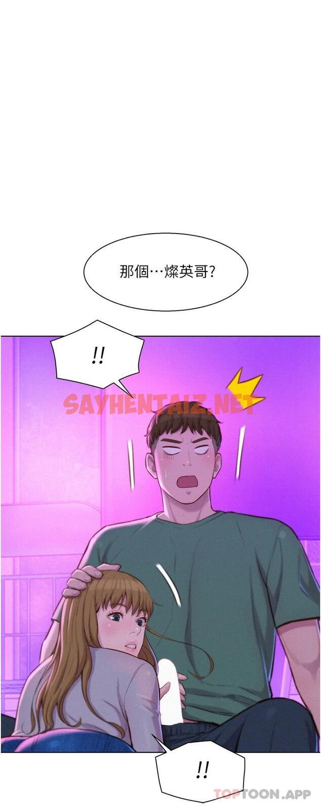 查看漫画浪漫露營 - 第35話-不能讓嘉明流到地上… - sayhentaiz.net中的960838图片