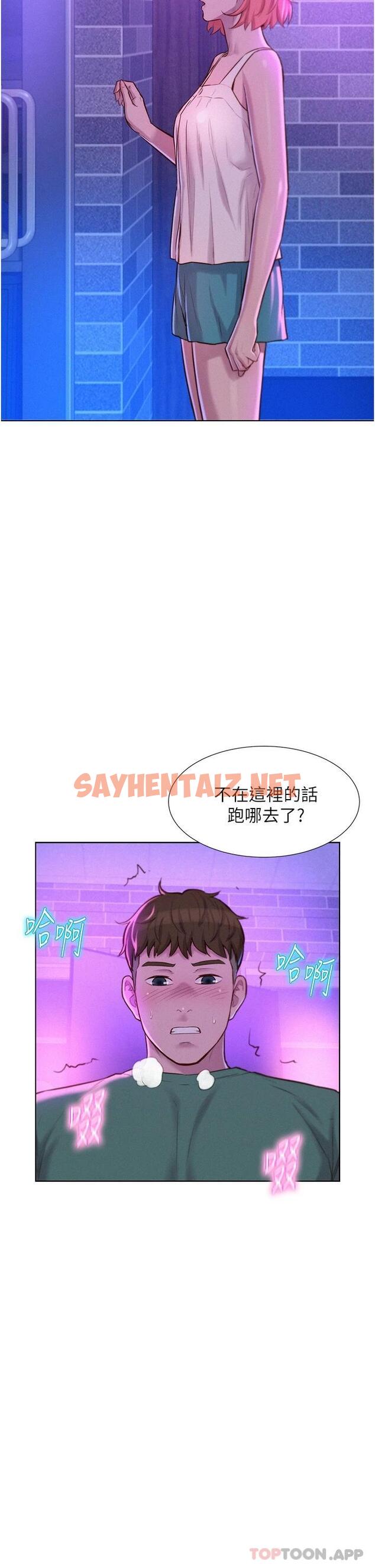 查看漫画浪漫露營 - 第35話-不能讓嘉明流到地上… - sayhentaiz.net中的960847图片